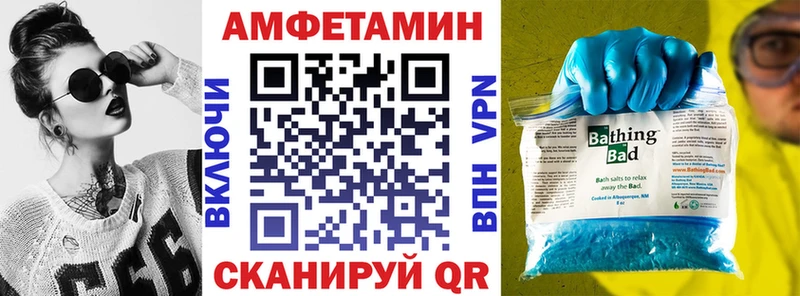 Amphetamine Розовый  Балаково 