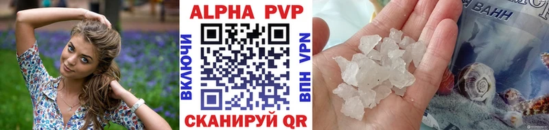Альфа ПВП крисы CK OMG вход Балаково