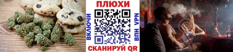 хочу наркоту  Балаково  Canna-Cookies конопля 