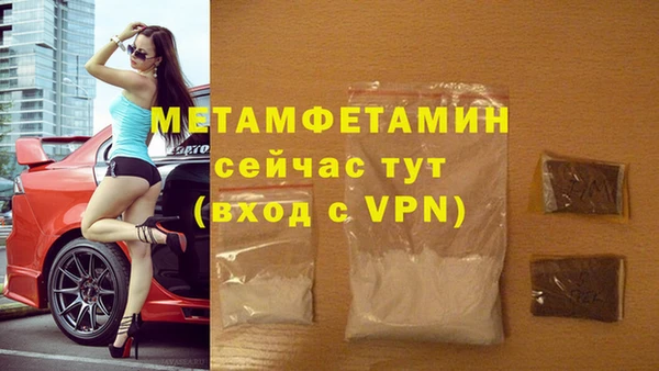 первитин Володарск