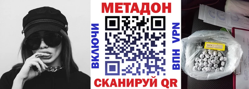 ОМГ ОМГ зеркало  Балаково  Метадон кристалл 